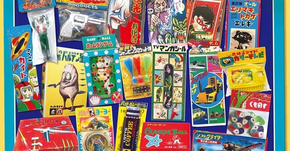 書籍紹介】日本懐かし駄玩具大全 －駄菓子屋の記憶を一冊に凝縮