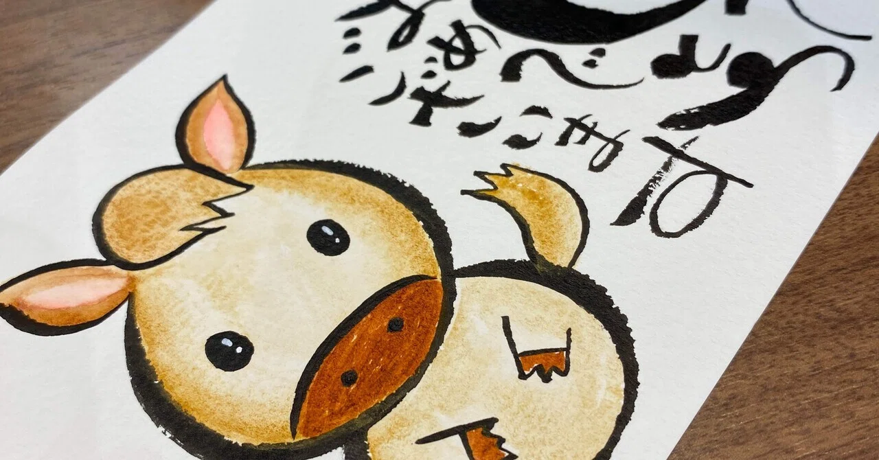 年賀状 2026 午年🐴 12｜筆文字アーティスト 己書絵心鈴にこりん道場