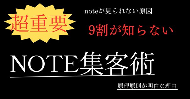 さて、どんな有料記事を書こうか？-有料記事が2倍にも3倍にも