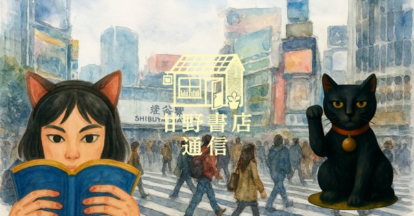 2025年9月1日発売ライトノベル「おかしな転生29 ドラゴンたちに