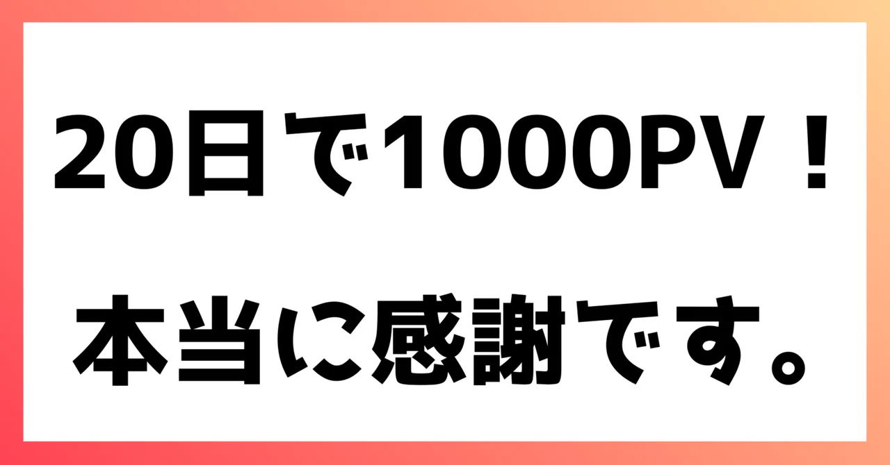 見出し画像