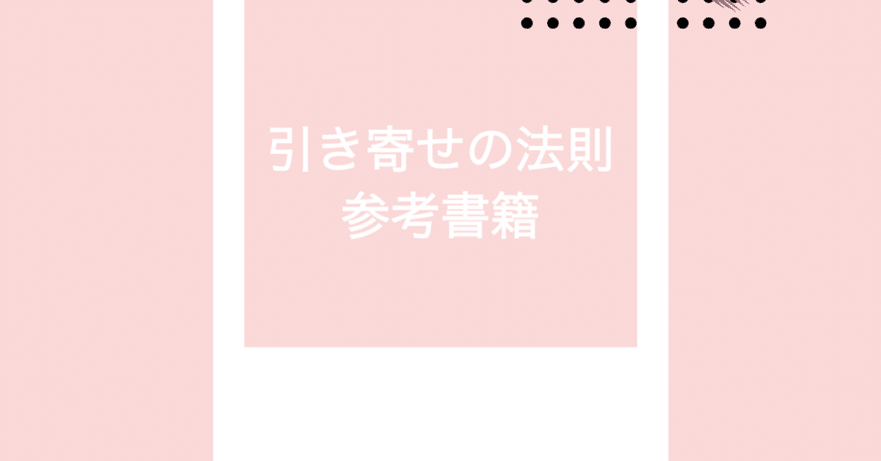 恋愛の引き寄せ体験談 の新着タグ記事一覧 Note つくる つながる とどける
