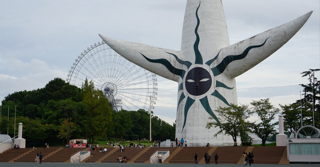 【大阪】EXPO70跡地〜万博記念公園〜