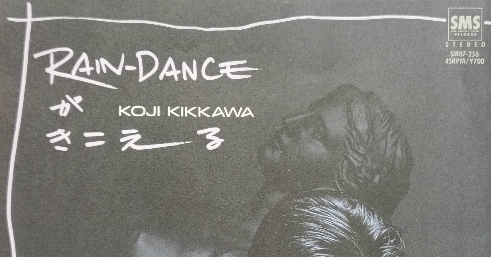 吉川晃司 RAIN-DANCEがきこえる 8cmCD シングル ケース付き 吉川晃司 RAIN-DANCEがきこえる 8cmCD シングル ケース付き .co