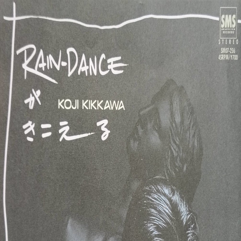 吉川晃司 RAIN-DANCEがきこえる 8cmCD シングル ケース付き 吉川晃司 RAIN-DANCEがきこえる 8cmCD シングル ケース付き - メルカリ