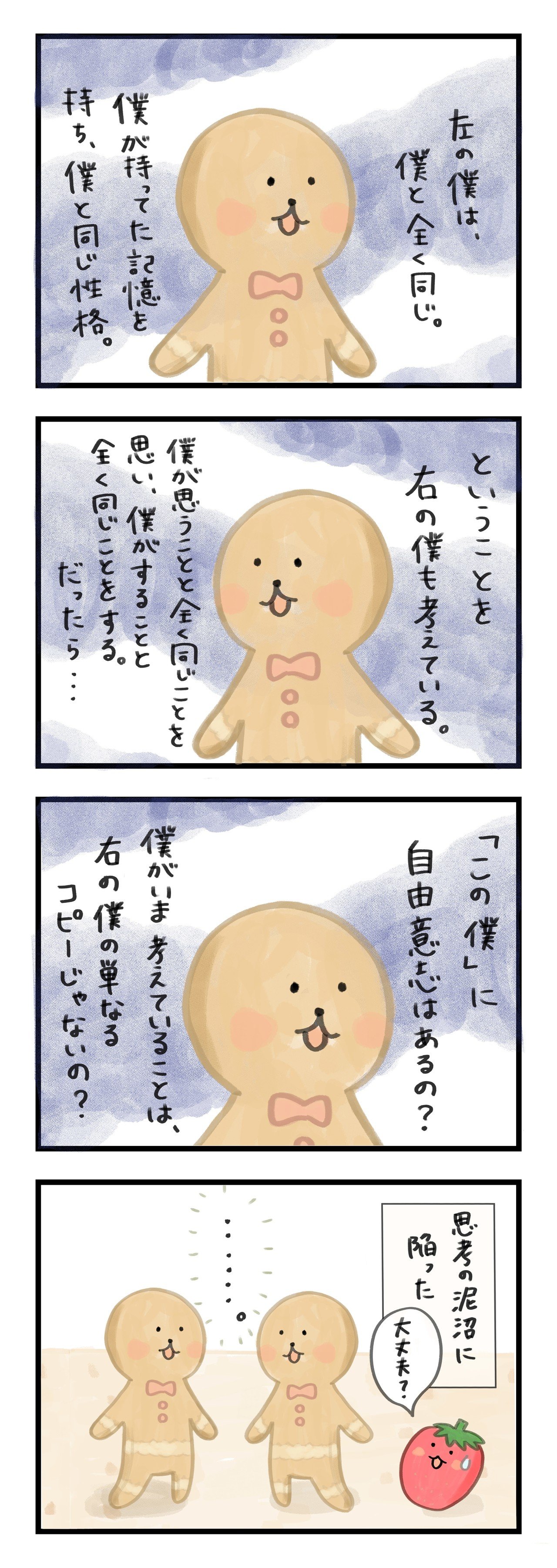 思考実験 Thought Experiment Japaneseclass Jp