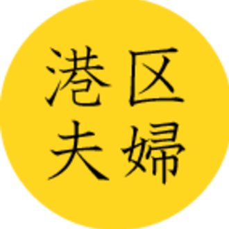 ハッカパイプを作ってみた その１ 港区夫婦図鑑 Note