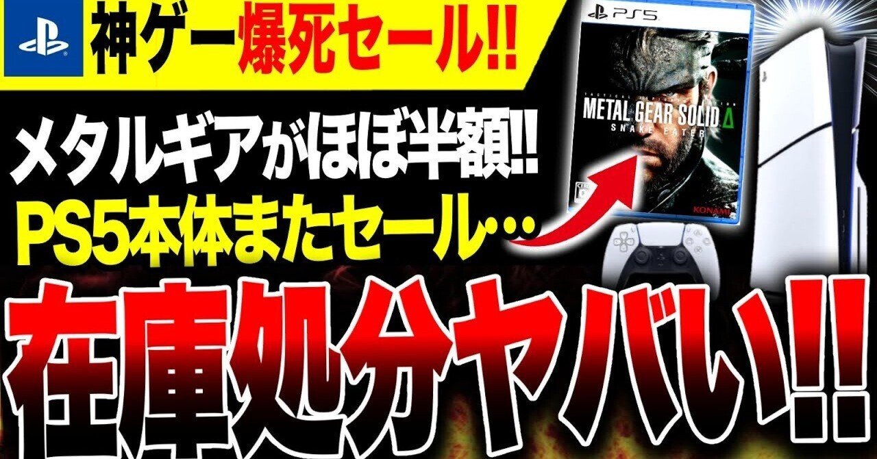 ps5 3枚 スパイダーマン2 コードだけのお取引違反です PS5が「ゲーム機史上最大に売れまくる」と言えるワケ、推定原価は