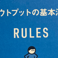 いい人 をやめれば人生はうまくいく 牛島 遼 Note