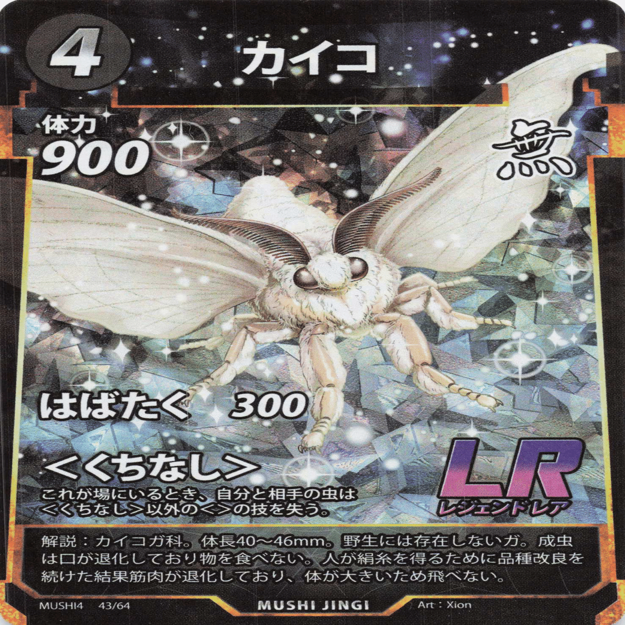 蟲神器】初大会で握ったアグロの話｜ぶれおき