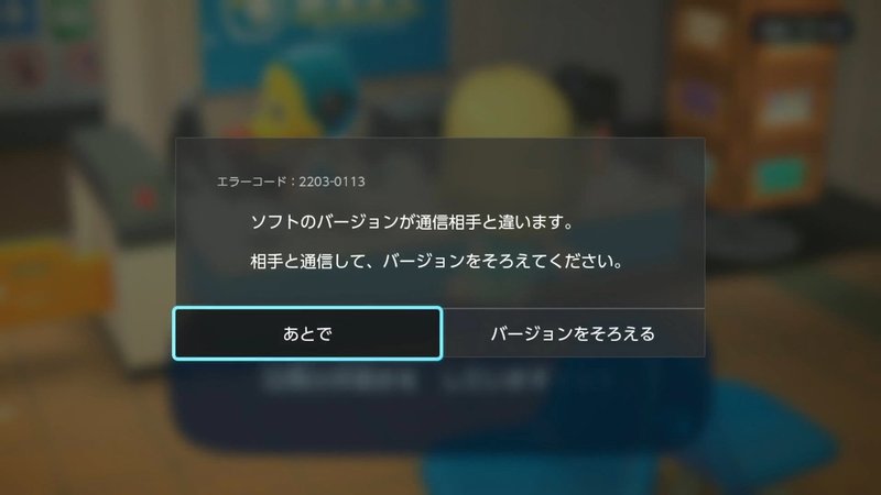 ローカル通信 できない あつ森