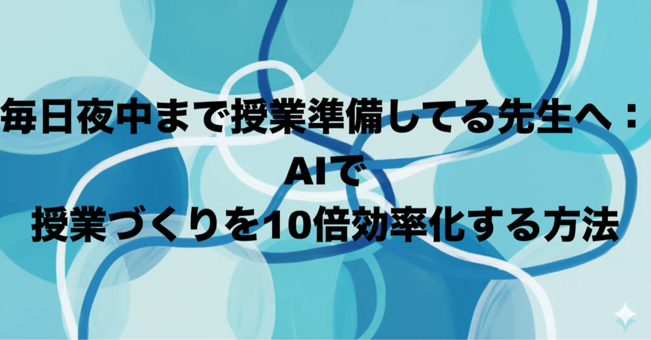 見出し画像