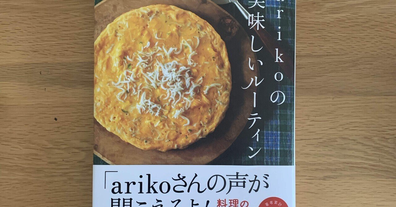 夏の25/100冊|『聡明な女は料理がうまい』桐島洋子ー読むと食卓