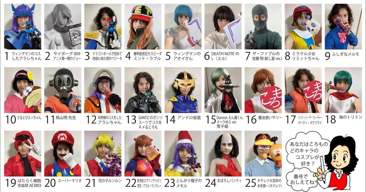 第10回コスプレ人気キャラ投票！｜ころものにっき