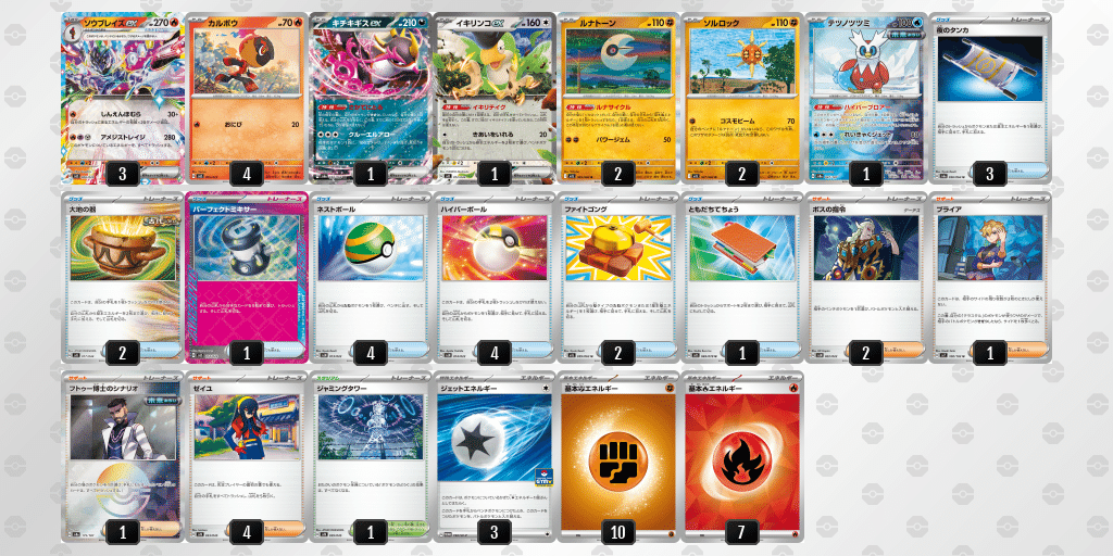 CL横浜TOP32】ポケカ初心者でも使いやすい＆強い！ソウブレイズex