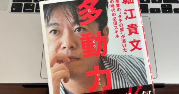 根底から人生が変わる 自己啓発本 高価本まとめ売り 堀江 ひろゆき