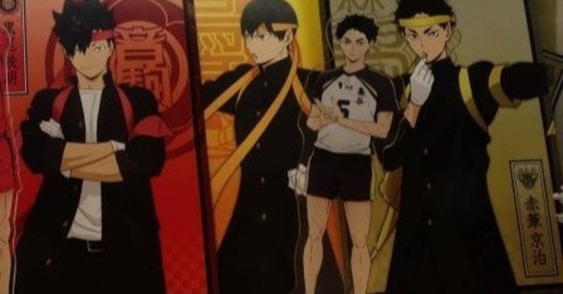 アニメ ハイキュー To The Top 12話を振り返る Sacci Note