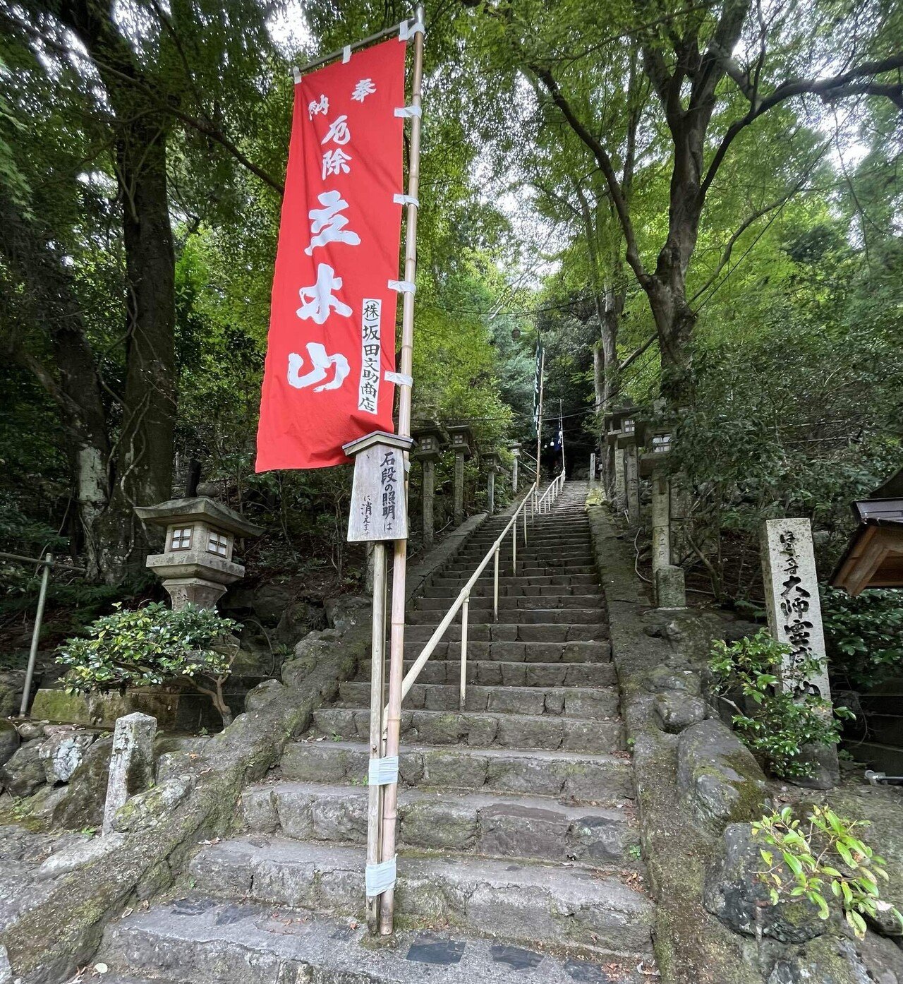これからは石段を登る③ 立木観音800余段｜さとうけいこ