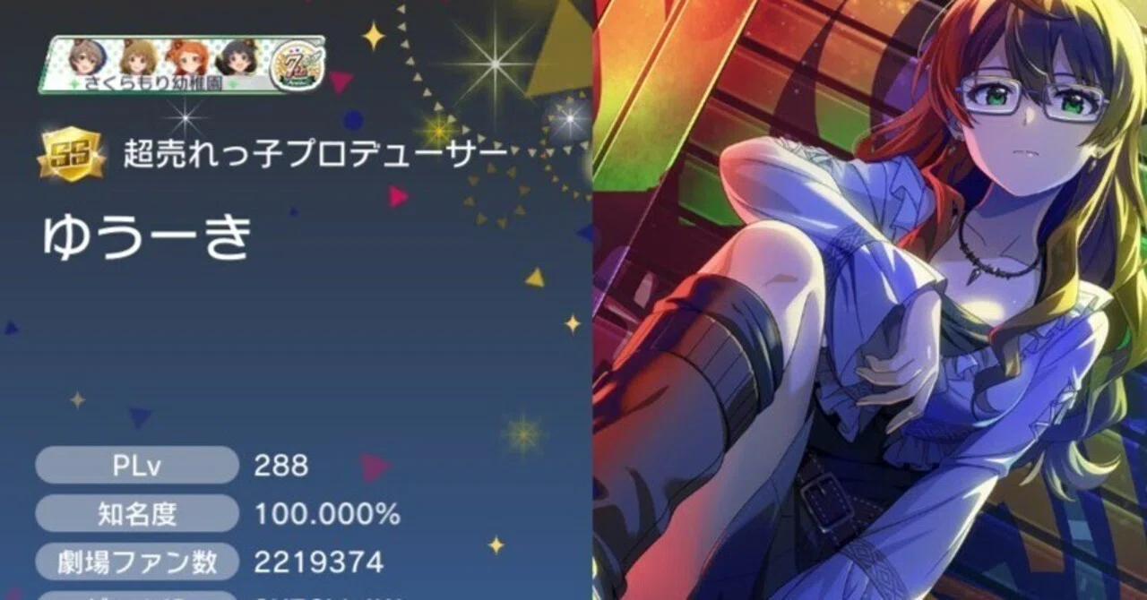 行くぞ！ #ミリオン12th ～ミリシタ/桜守歌織にハマった話 ～｜ゆう-きP