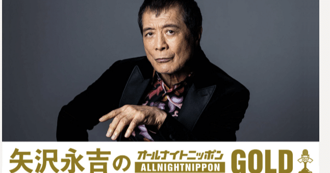 18年の沈黙を破り再び語った矢沢永吉哲学－自己暗示しと信念が生んだ