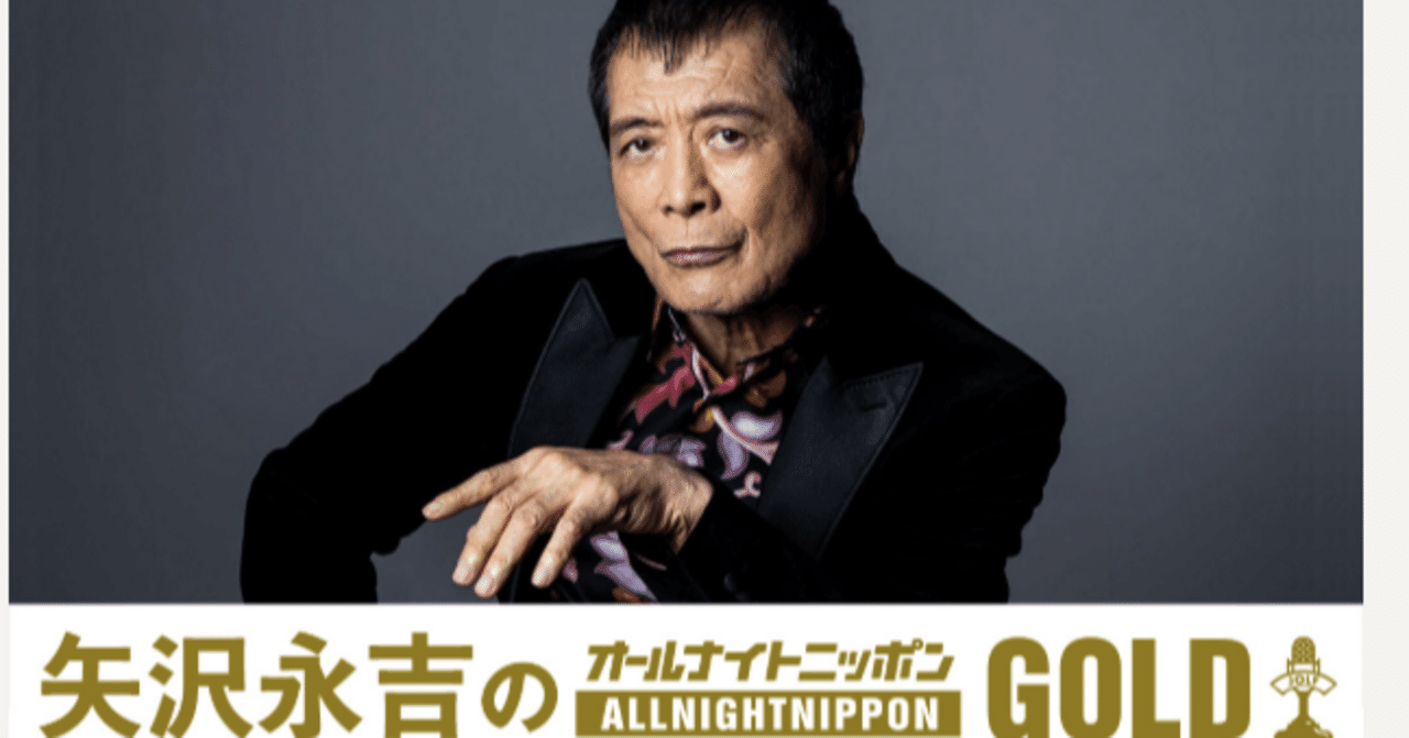 18年の沈黙を破り再び語った矢沢永吉哲学－自己暗示しと信念が生んだ