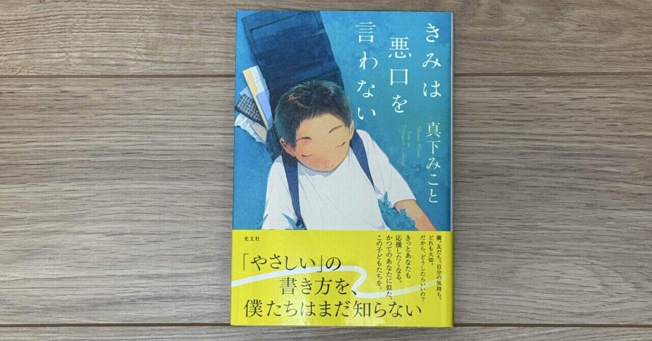 事割れ 〜猫田道子「うわさのベーコン」を読んで〜｜りゅ