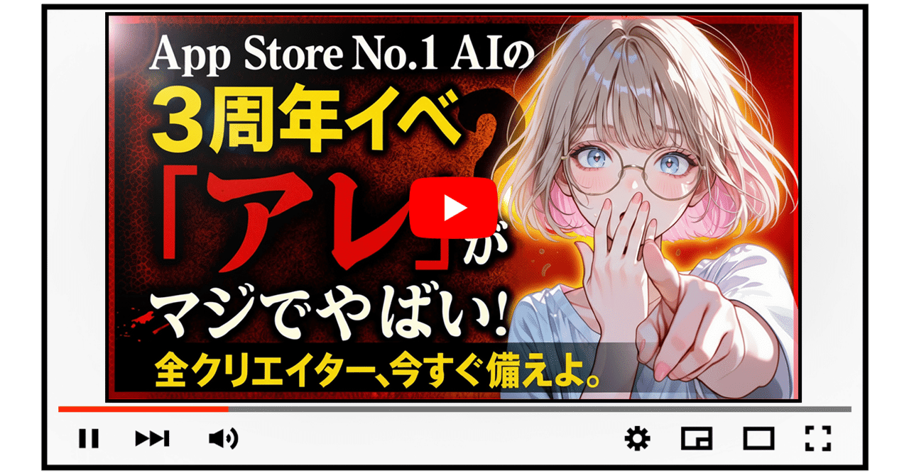 PixAI 3周年】日本一AIの