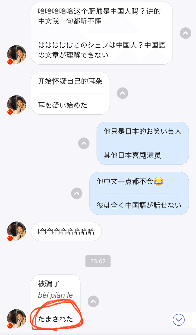 中国人のモノマネを中国人が見たらどうなる ふーとにうす Note 中国人のモノマネを中国人が見たらどうなる ふーとにうす Note