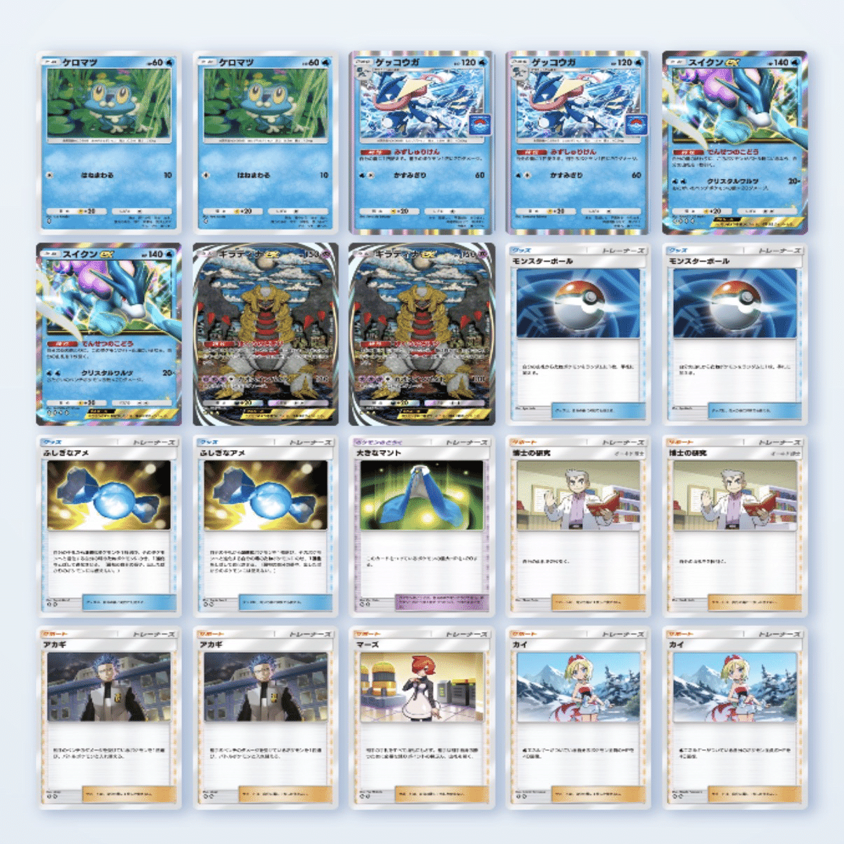 ポケポケ】運無し野郎共に捧ぐスイクンexデッキ｜dango_pokepoke