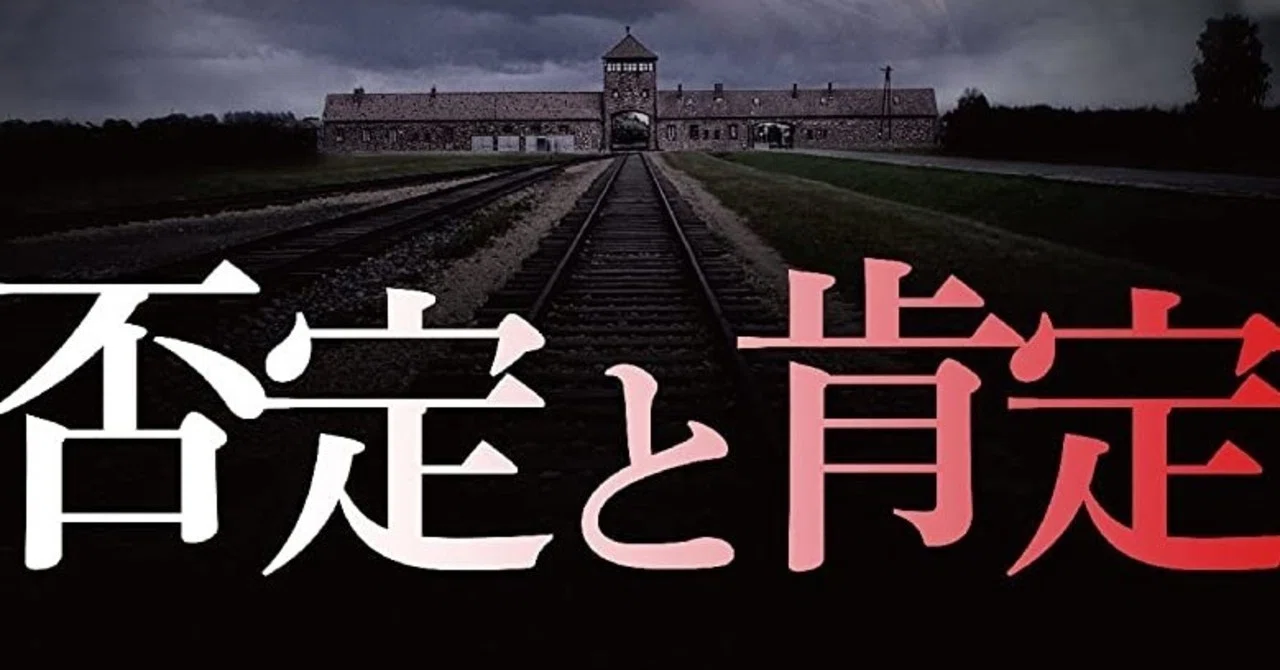 第10回 否定と肯定 証明不可能 の悪用 転枝 Note