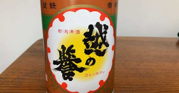 アメリカ酒蔵紹介3：月桂冠USA｜大西司