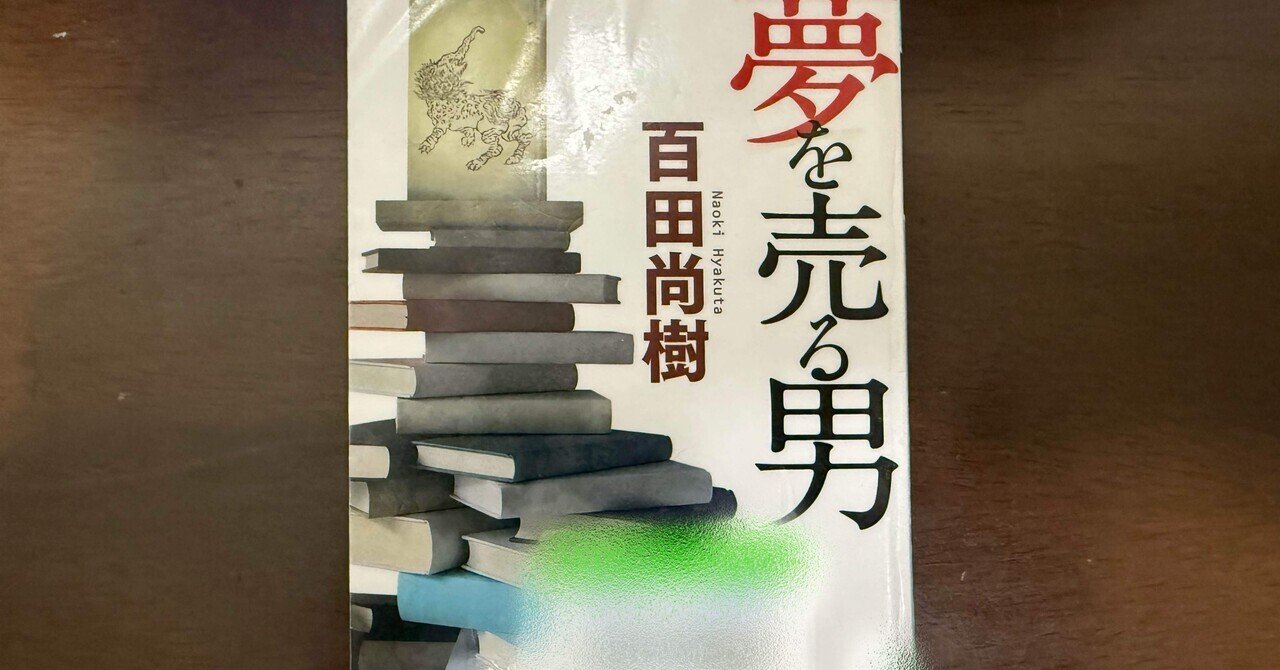 中野正彦の昭和九十二年 正論〉に消された物語――