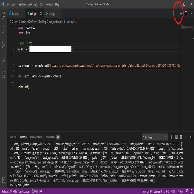 Pythonで作る仮想通貨ポートフォリオ アプリ｜Nick