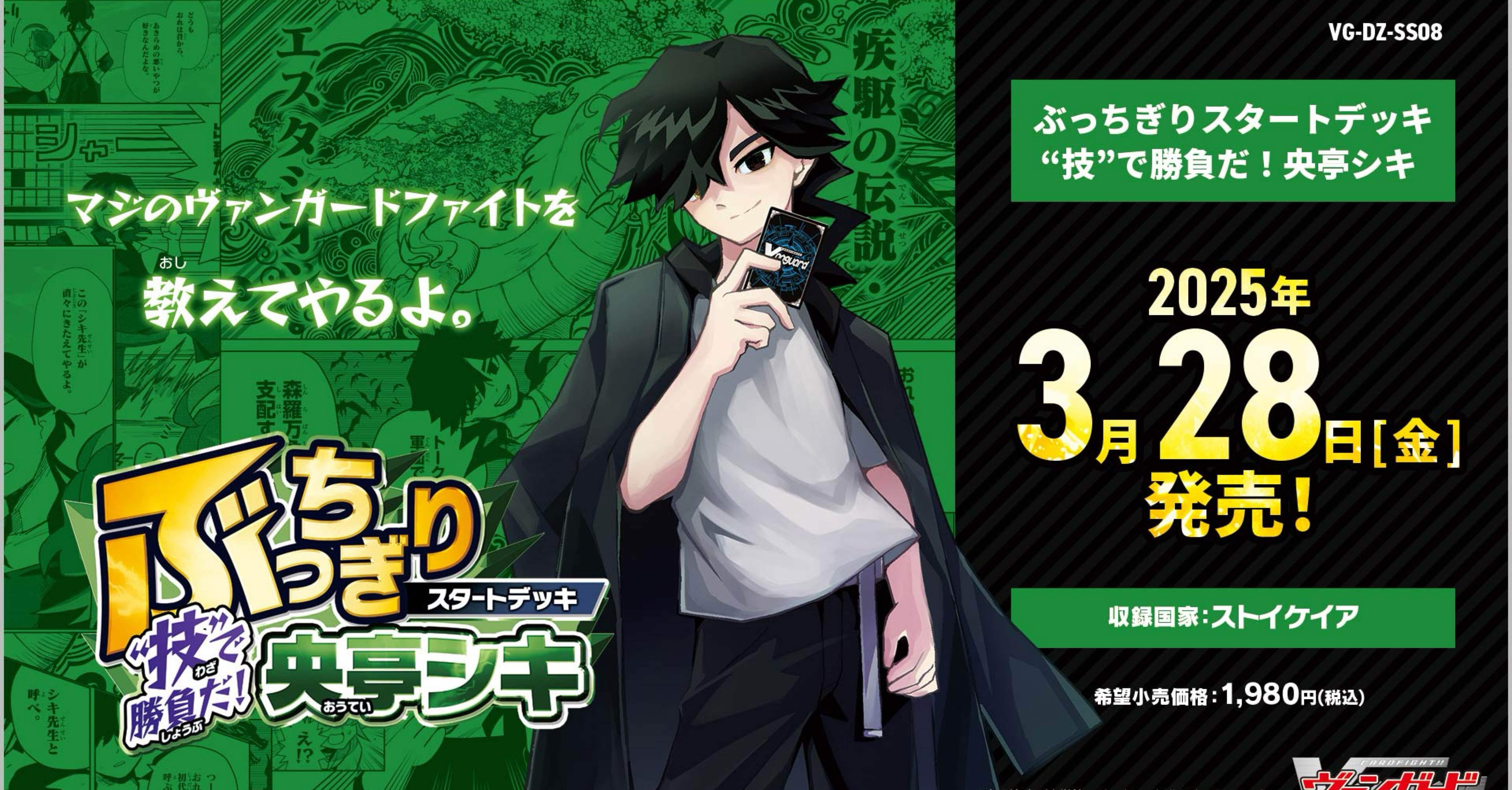 ヴァンガード　エスタシオンデッキ　ほぼフルレート ヴァンガード エスタシオン デッキ カードファイト!! ヴァンガード公式