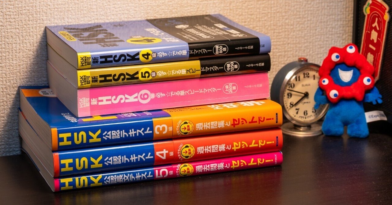しっかり初級中国語 しっかり初級中国語 - 白水社
