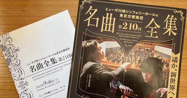 ブロムシュテットが指揮する2度目のマーラー／交響曲第9番
