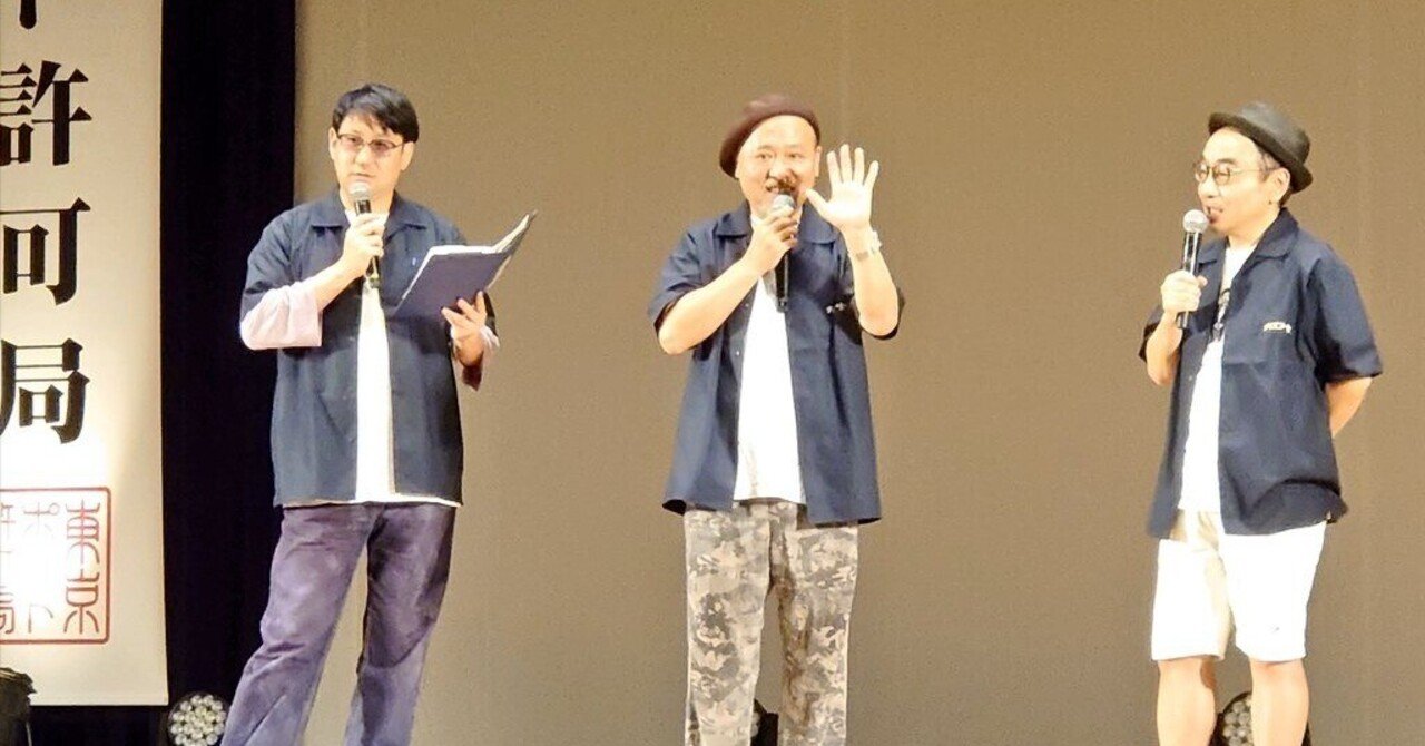 9月21日（日）今年2度目の東京ポッド許可局イベント「東京ポッド