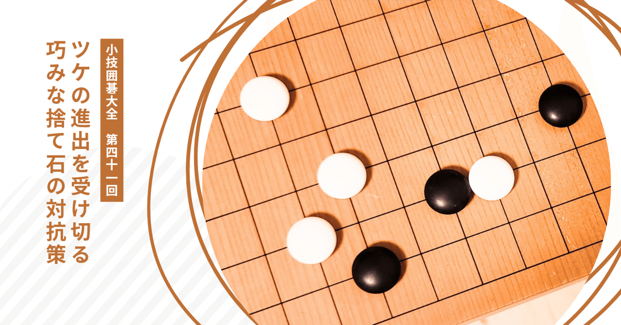 戦いの勝ち方百科 全10巻(囲碁) 戦いの勝ち方百科 全10巻(囲碁) 戦いの勝ち方百科 全10巻(囲碁