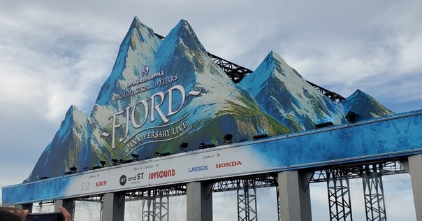 ミセス10周年ライブフィヨルドで 飛んできた涼ちゃんからのボールです！ Mrs. GREEN APPLE 、デビュー10周年記念ライブで初のドローン