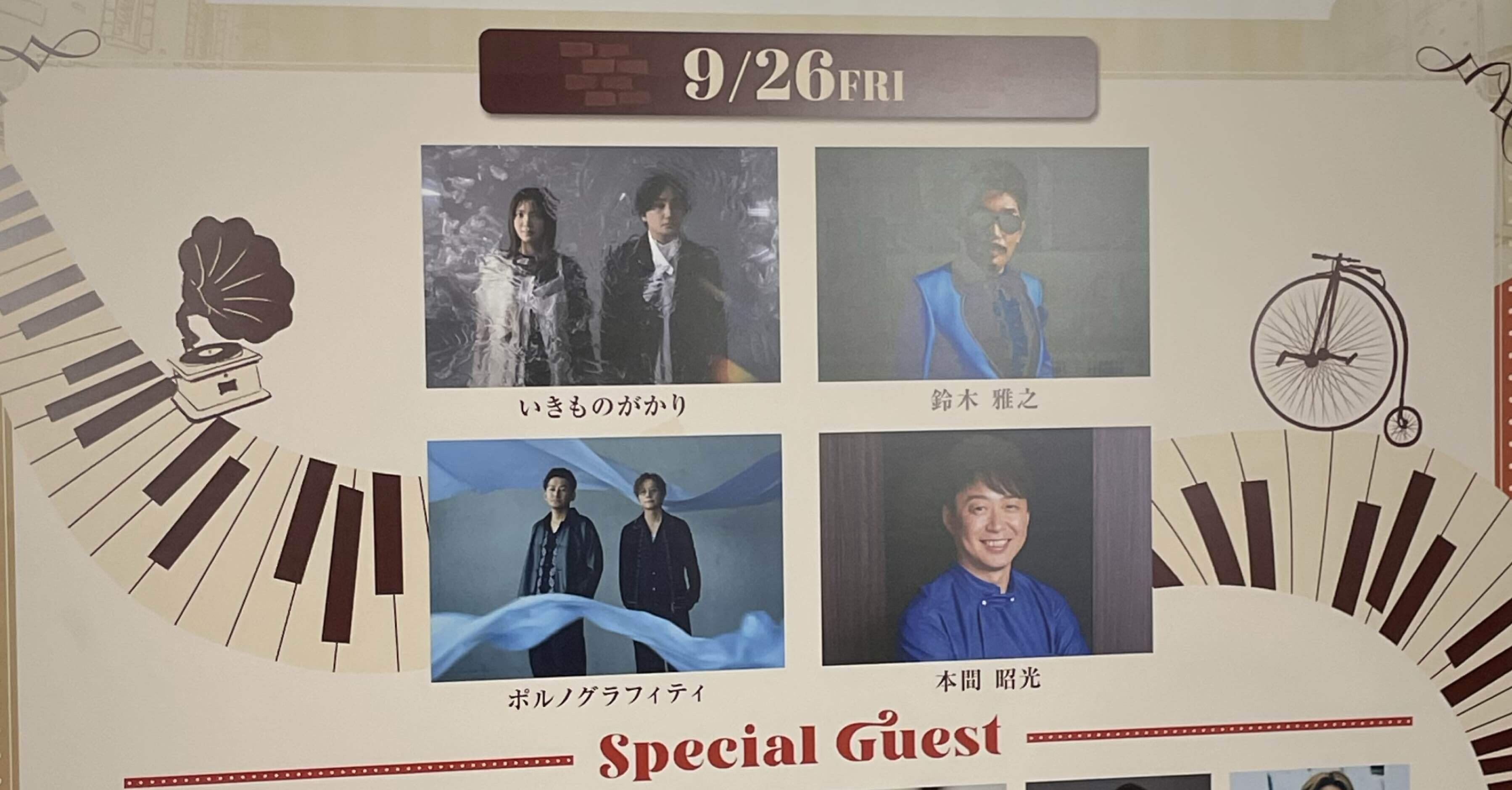 本間昭光さん60周年記念コンサートで青春を貫かれた話｜サウナ黙示録