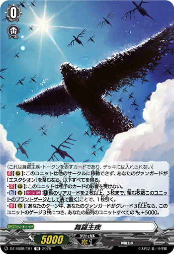 ぶっちぎりスタートデッキ 央亭シキ｜フライハイト@ゲーム部