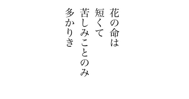 林芙美子　『花の命は短くて苦しきことのみ多かりき』　直筆サイン色紙　　 　書 林芙美子 「花のいのちはみじかくて 苦しきことのみ多かりき