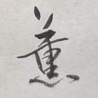 かおる先生