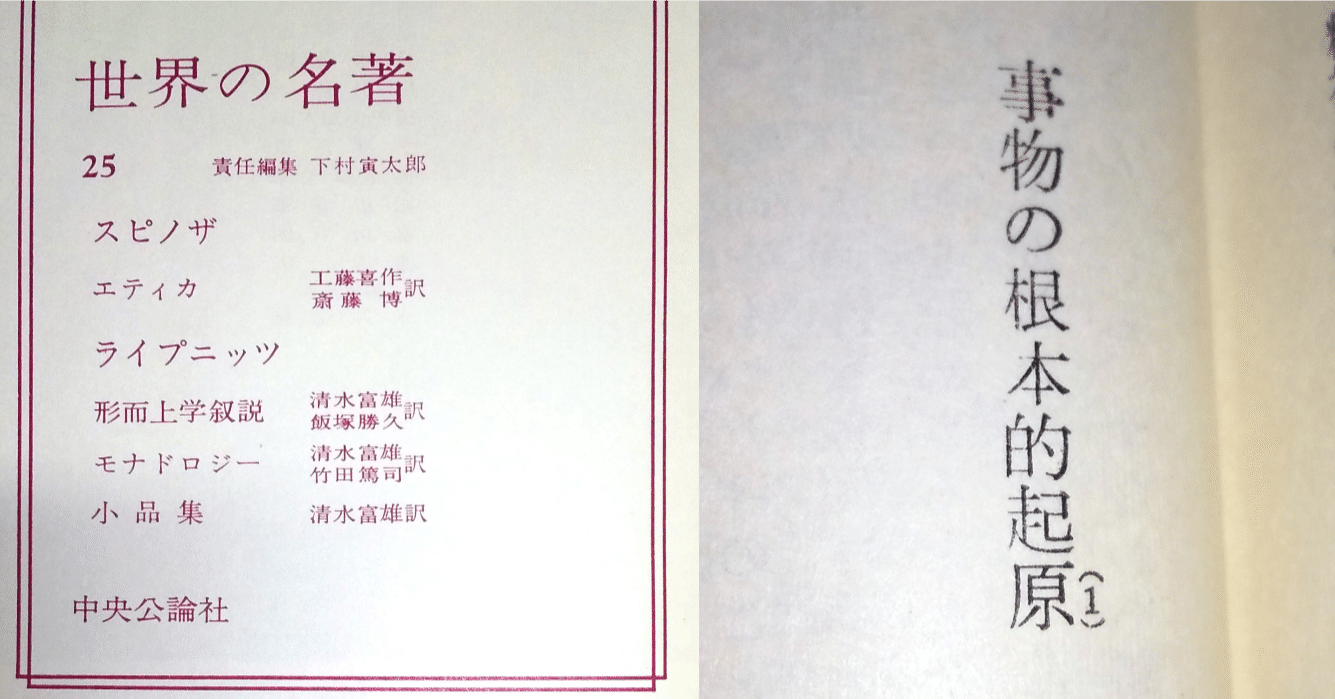 ベンヤミンとモナドロジー 関係性の表現 最 安値 で本・雑誌・漫画 - ベンヤミンとモナドロジー 関係性の表現