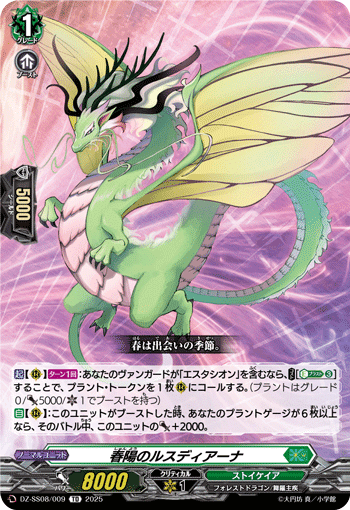 ヴァンガード エスタシオン デッキ 央亭シキ DZ-SS08】「ぶっちぎりスタートデッキ “技”で勝負だ！央亭シキ