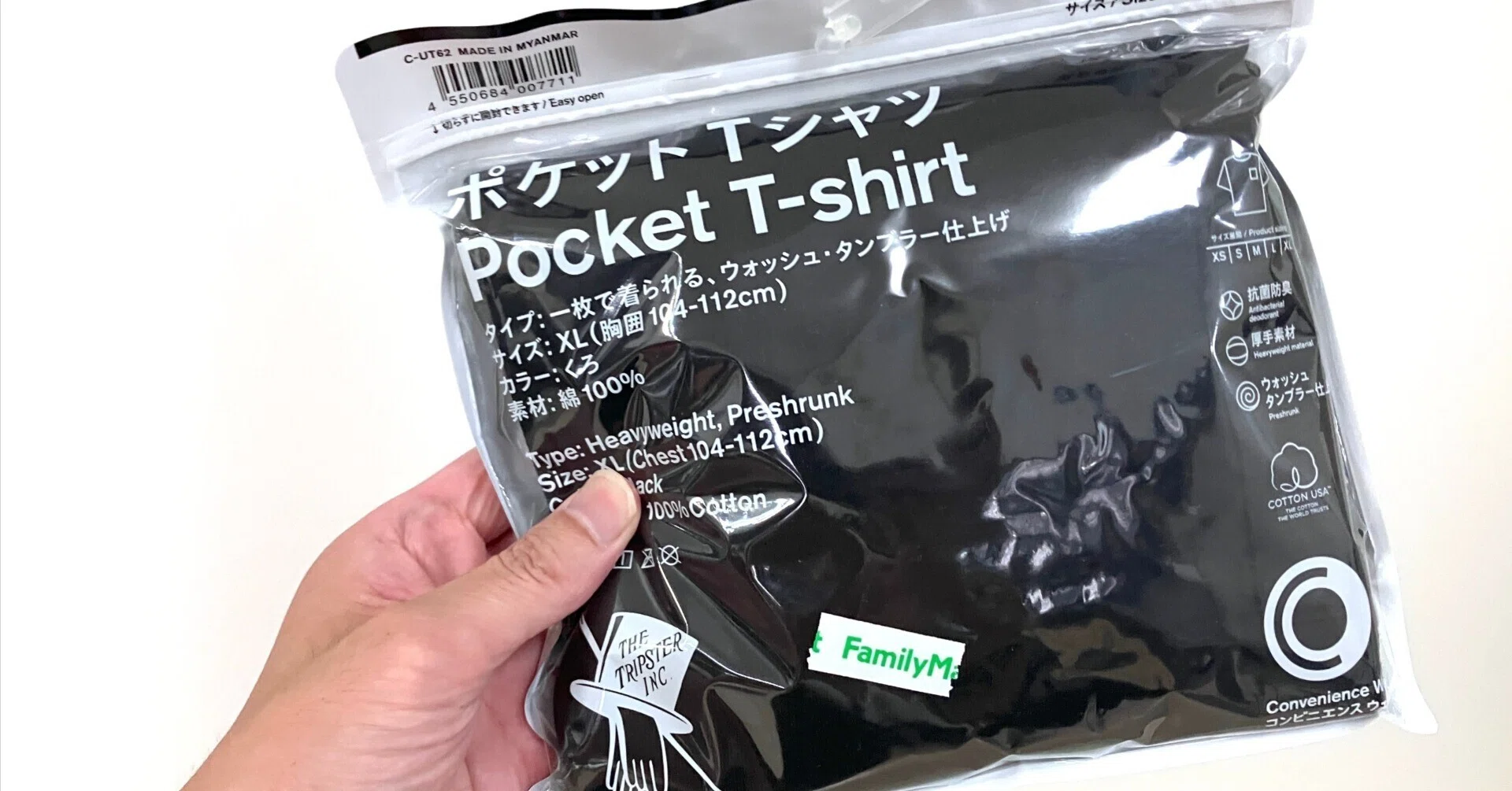 ファミマ x TRIPSTER（野村訓市）ポケットTシャツ、買えました｜MWM 