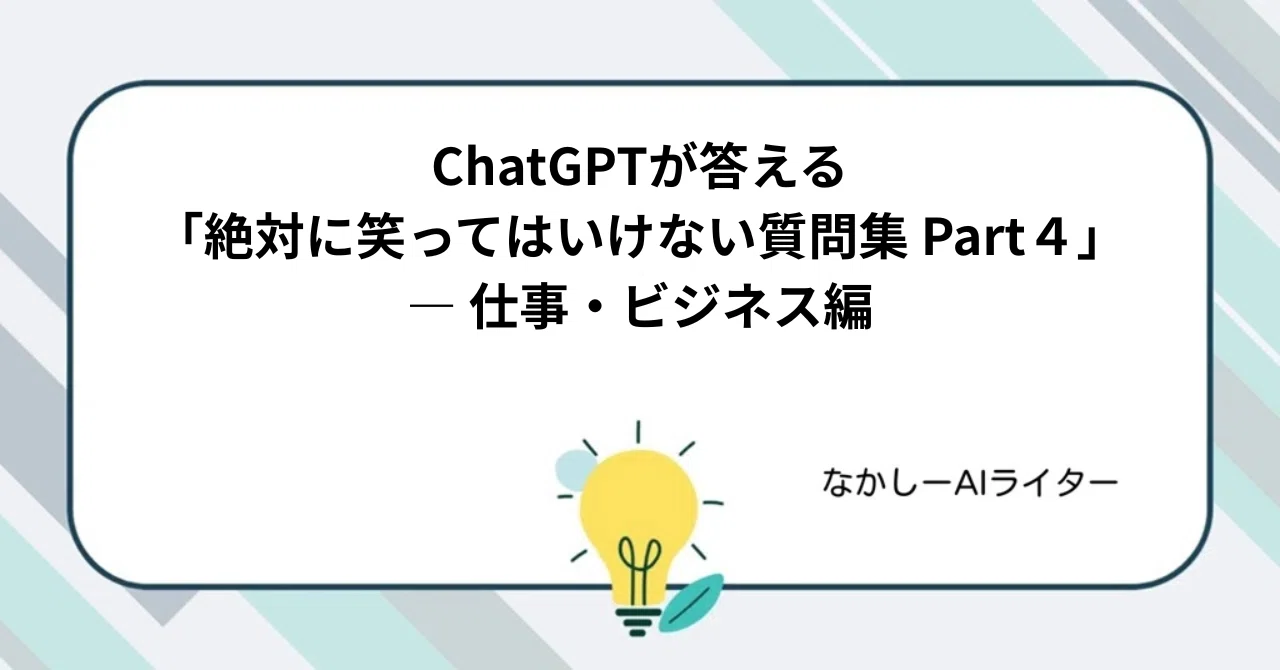 見出し画像