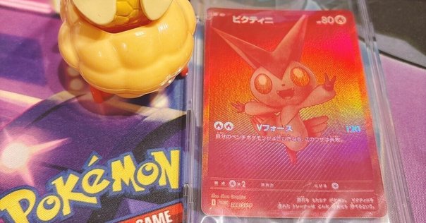 ビクティニBWR争奪戦 探究の書｜サトヒノ