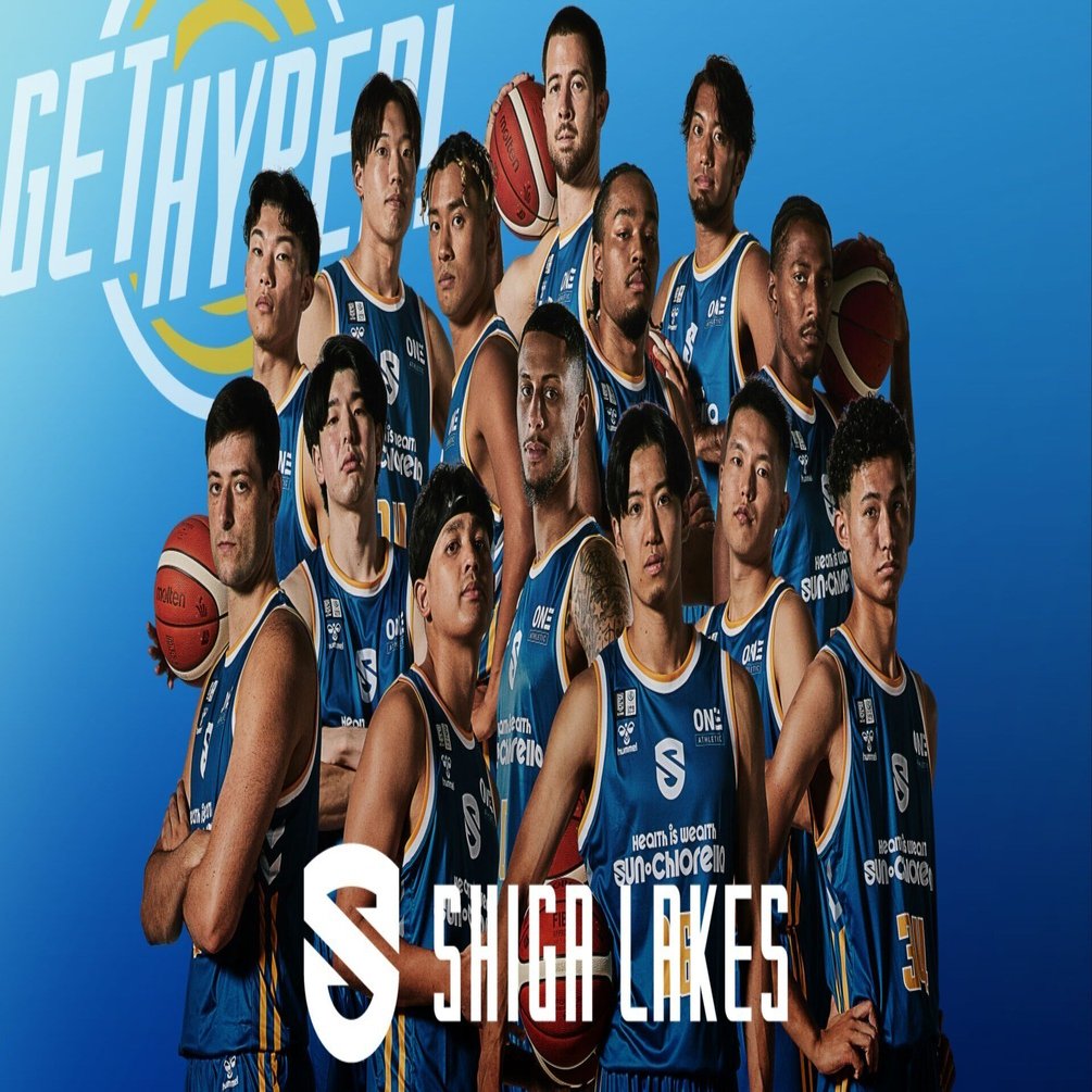 Get Hyped！滋賀レイクス2025-26シーズンの軌跡（2025.9.27更新