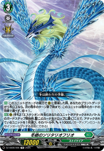 ぶっちぎりスタートデッキ 央亭シキ｜フライハイト@ゲーム部